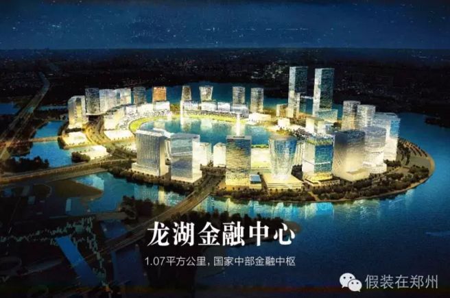 鄭州龍湖金融中心項目